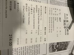 账单-小大董·烤鸭(凤凰汇店)