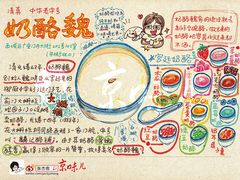 宫廷奶酪-奶酪魏(牛街总店)