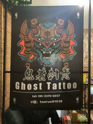 -鬼著刺青工作室·纹身设计