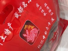 -鸿运兔·手撕烤兔(天府广场店)