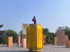 -中国翰园碑林