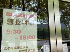 -大中电器(团结湖店)
