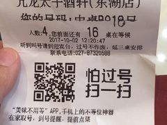 -亢龙太子酒轩(东湖店)