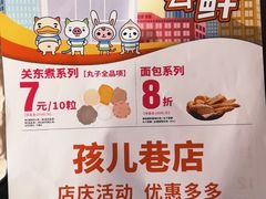 -全家便利店(孩儿巷店)