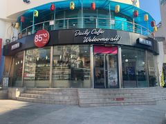 -85度C(青岛燕儿岛店)