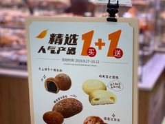 -巴黎贝甜(华堂新辰汇店)