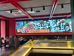 -京悦南门涮羊肉·羊蝎子火锅(田林路店)