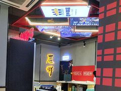 -喜胖串店(光华路店)