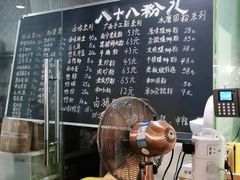 -八十八粉儿(尚都店)