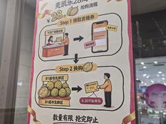 -大商麦凯乐(大连总店)
