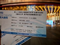 -合肥大剧院