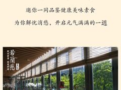 -若蘭慈·无国界素食料理(欢乐海岸店)