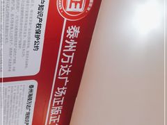 -万达广场(泰州海陵店)