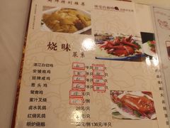 -福今喜粤餐厅