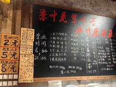 -東茅街茶馆
