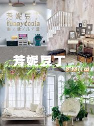 -芳妮豆丁家庭影像馆(宝安店)