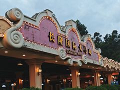 -广州长隆国际大马戏