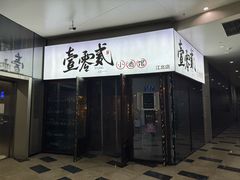 -故遥酒馆.赛事直播