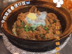 -红星光发煲仔饭(大石街店)