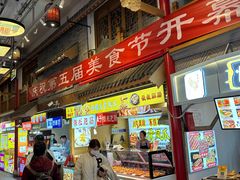 -大栅栏店老北京美食城