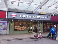 门面-多乐之日(富力城店)