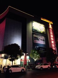 -先锋国际宴会中心(先锋国际广场店)