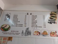 -正宗陕西肉夹馍(红荔店)