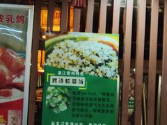 -新高记·粤菜·湛江鸡(南头古城店)