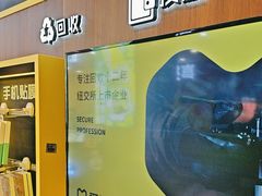 -爱回收(汇宝广场店)