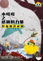 -小鸡哆哆故事屋·儿童乐园(嘉里城店)