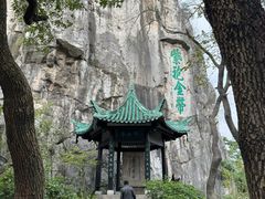 -桂林独秀峰王城景区