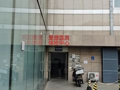 -爱康国宾体检中心(北京航天桥光耀东方分院)