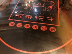 -悦来悦牛潮汕牛肉火锅(大浪店)