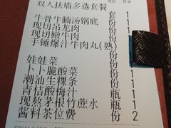 账单-为什么牛潮汕牛肉火锅(中信广场店)