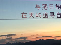 -千岛湖天屿景区