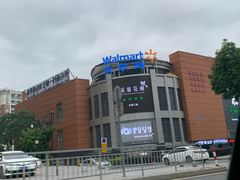 -沃尔玛购物广场(东莞凤岗中心分店)