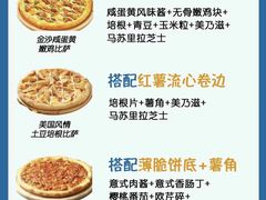 -达美乐比萨(良乡大学城店)