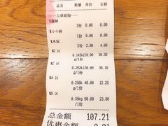账单-川锅哎哟·麻辣香锅(国大城市广场店)