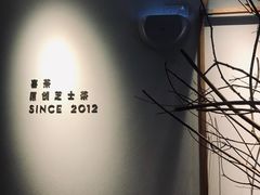 景观位-喜茶(佛山顺德容桂天佑城店)