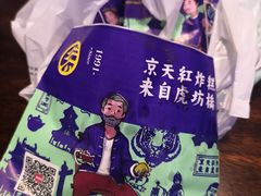 -京天红炸糕(天通苑华联店)