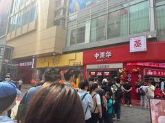 -友谊新天地广场(金街店)
