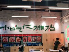 大堂-东排食堂长沙小吃大排档(五一广场店)