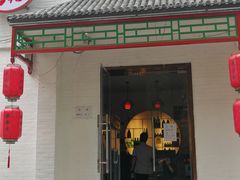 -来蜀乾串串香(北京总店)