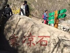 -北京凤凰岭