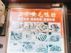 -黄毛鸭脖(汉阳总店)