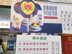 -百花传统甜品店(原址店)
