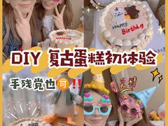 -鹿屿DIY烘焙·公司团建·生日会包场(广州东站店)