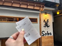 -篝拉面(银座店)