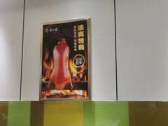 -紫光园·烤鸭(吕家营店)