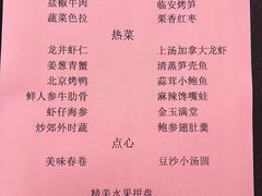 -江南村酒家